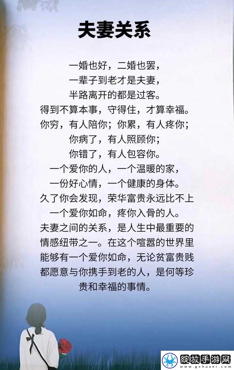 老李头与他媳妇