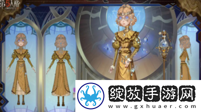 第五人格玛利亚公理时装怎么获得