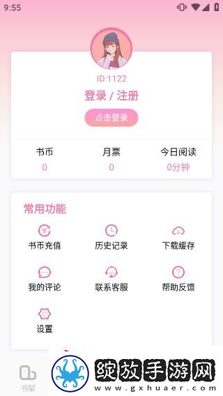 海棠文学城app下载官网版安装
