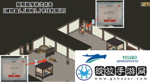 江南百景图猎户人家后山怎么去