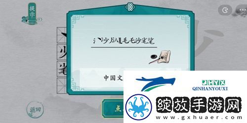 离谱的汉字㲚找出13个字怎么过
