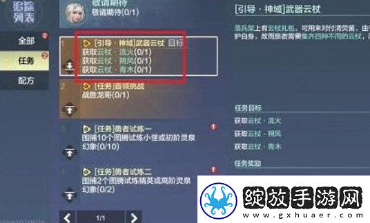 妄想山海清荧菌怎么获得