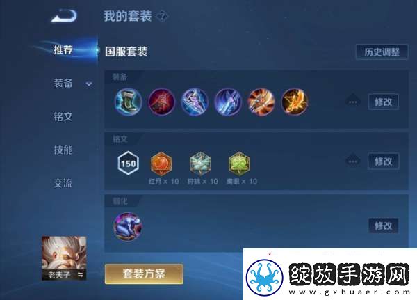 弱化流老夫子三下秒后排
