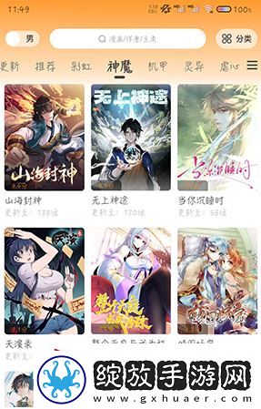 梦绘界漫画app最新免费下载官网版本