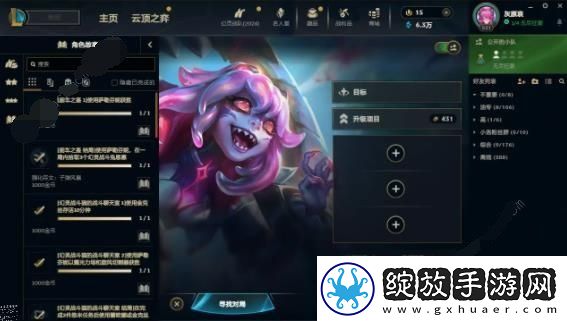 英雄联盟无尽狂潮英雄任务怎么完成