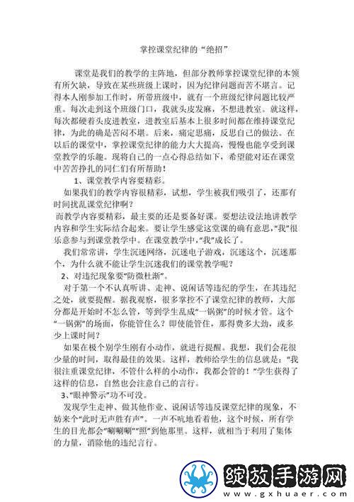 带电动玩具上课