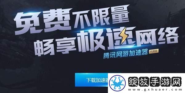 王者荣耀国际服墨西哥服延迟高解决方法