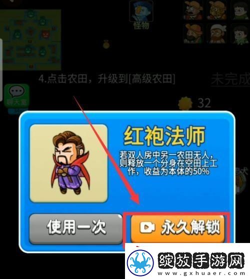 别惹农夫红袍法师怎么解锁