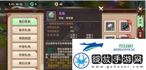 寻仙手游玉兔怎么获得