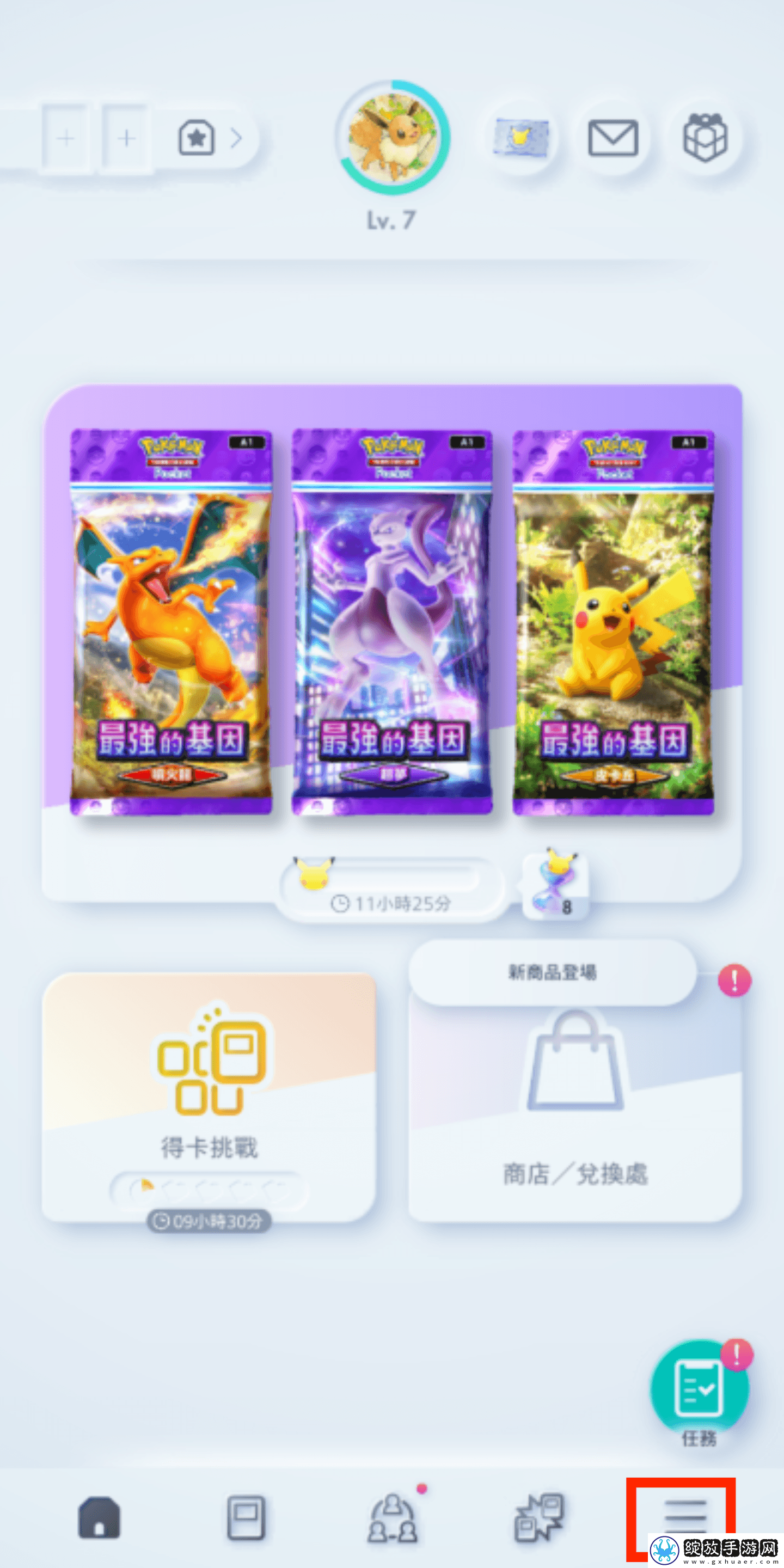 宝可梦对战卡牌刷初始教程