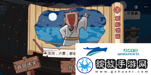三国哈哈哈第三关怎么过