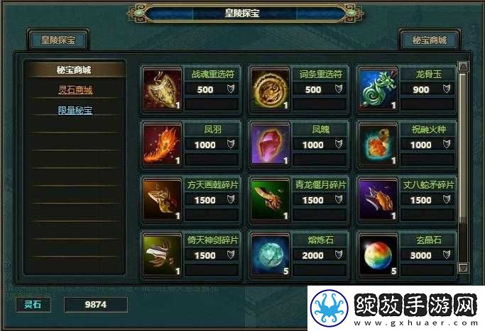 热血三国深度攻略