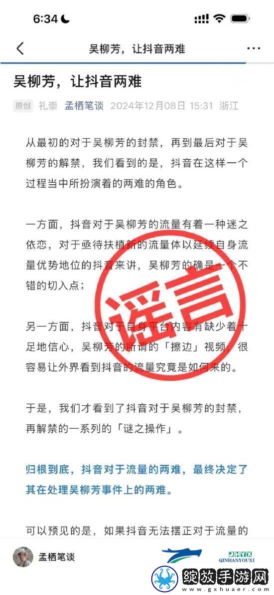 解禁粉丝暴涨！抖音副总裁李亮