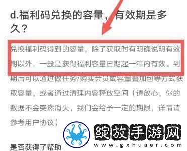 阿里云盘扩容码是永久的吗