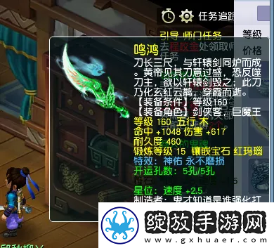 梦幻西游精锐翻页双特殊雷鸟人霸气外露