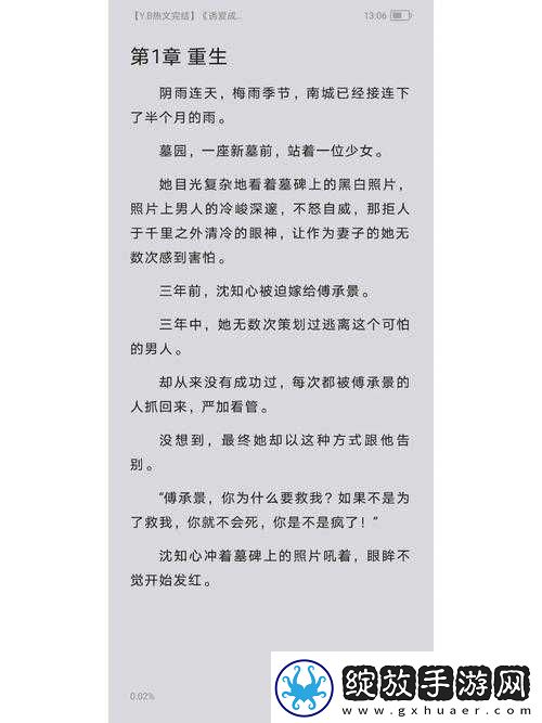 诱咪