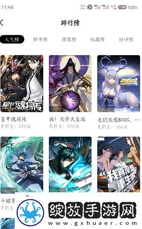 梦绘界漫画官网最新版本下载安装