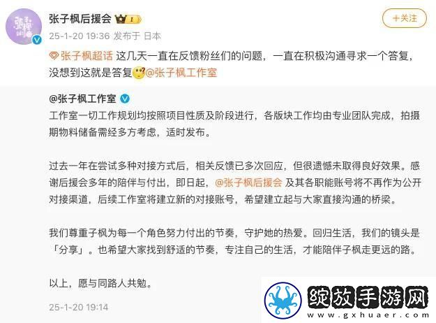 张子枫工作室解散后援会引发不满