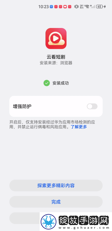云看短剧app下载云看短剧app手机最新版v0.0