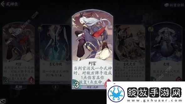 阴阳师百闻牌判官阵容怎么选