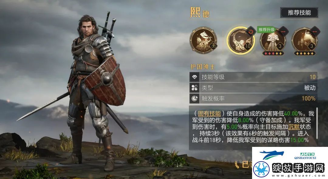 超强免伤