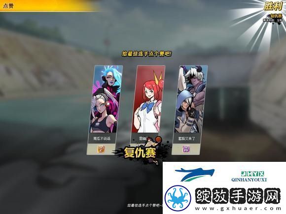 路人局如何赢球