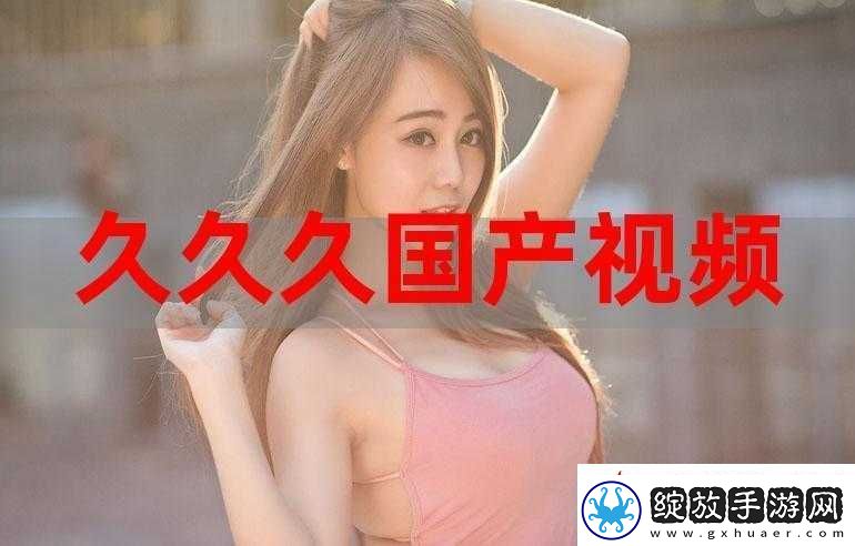 精品种类齐全