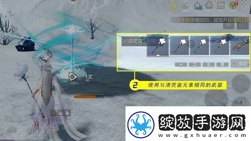 妄想山海清荧菌怎么获得