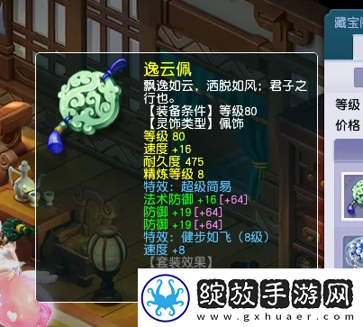 梦幻西游精锐翻页双特殊雷鸟人霸气外露