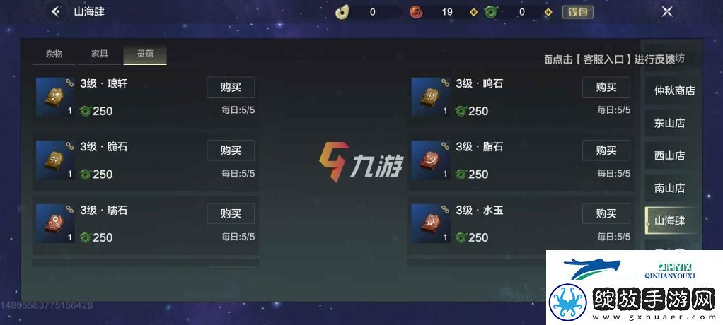 忘川风华录幽墟商店购买指南