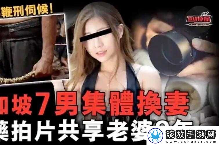 换妻视频隐藏入口背后的神秘探索