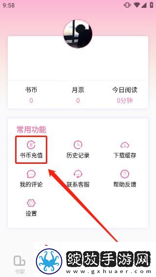 海棠文学城app下载官网版安装