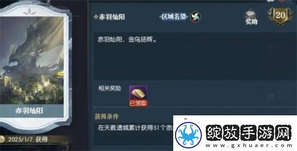 逆水寒手游坐骑金缕翠团怎么获取