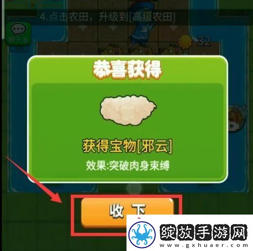 别惹农夫红袍法师怎么解锁