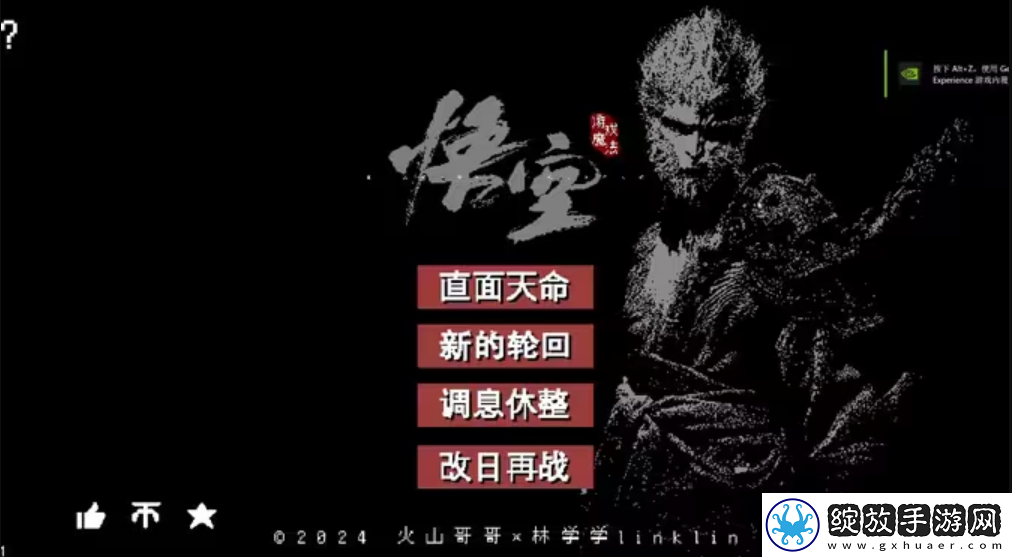 黑神话像素版通关技巧与问题汇总