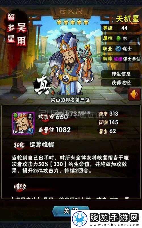全民水浒后期高效通关最强刷图阵容搭配与推荐攻略