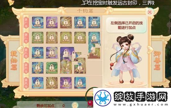 大话西游手游天策符选择推荐