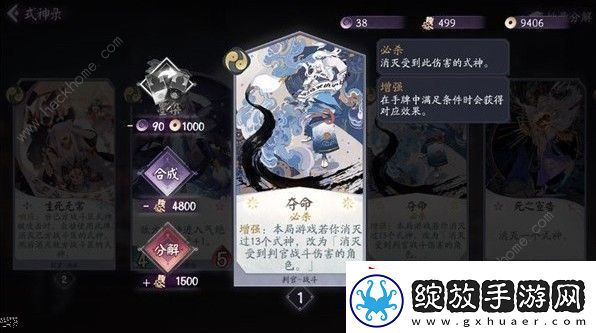 阴阳师百闻牌判官阵容怎么选