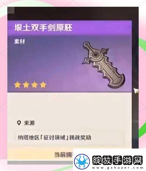 山海经异兽录