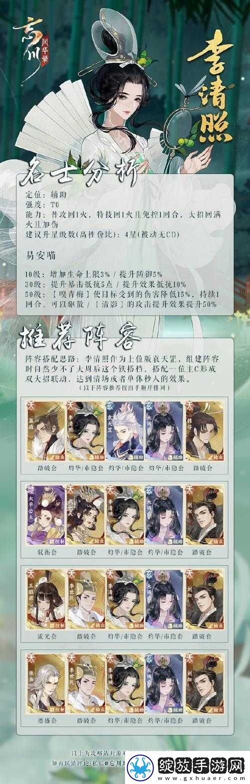 忘川风华录开荒阵容精选搭配攻略