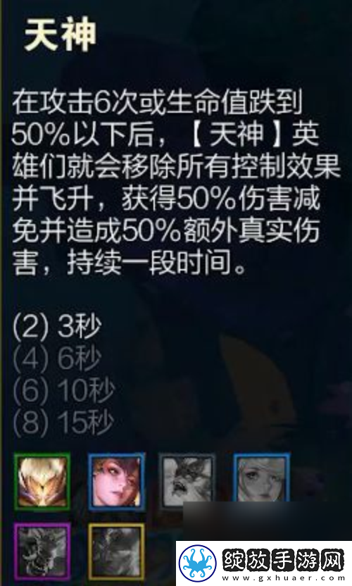 云顶之弈10.21天神怎么玩云顶10.21天神玩法推荐