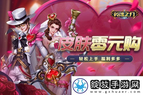人人都能轻松上手英魂之刃口袋版