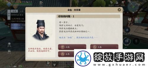 天涯明月刀手游奇怪的问题怎么答天涯明月刀手游奇怪的问题答案介绍