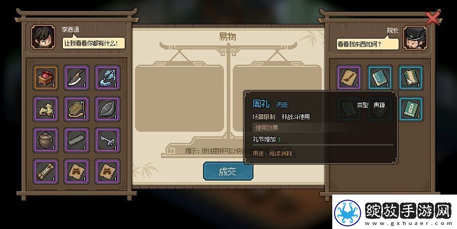 大侠立志传太学馆馆长怎么入队
