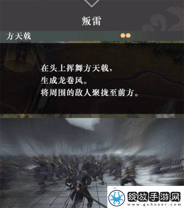 真三国无双起源方天画戟搭配什么武技推荐好