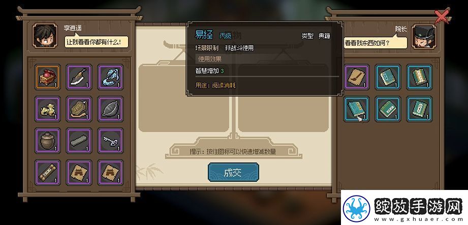 大侠立志传太学馆馆长怎么入队