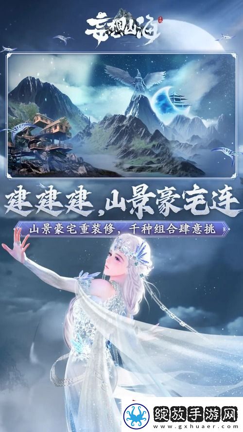 妄想山海混沌装备怎么带出来