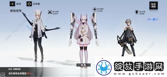 战双帕弥什六星意识怎么获得