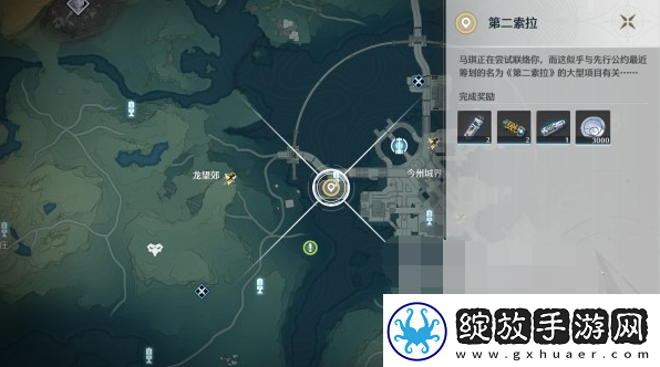 鸣潮第二索拉前置任务攻略