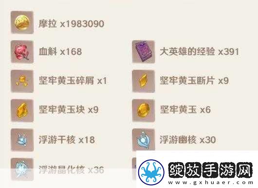 山海经异兽录